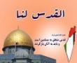 تجدید میثاق خواهران طلبه برازجان در روز جهانی قدس