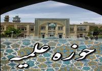 کیفیت محوری ملاک پذیرش طلاب جدیدالورود