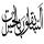 ضیافت سحری درماه مبارک رمضان