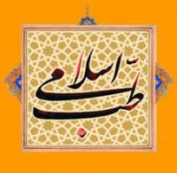 دوره طب اسلامی در مدرسه علمیه زینبیه فارسان برگزار می شود