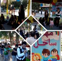 راه اندازی مهد ساحل در طرح دریا