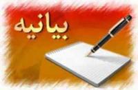 بیانیه مدیریت حوزه علمیه خواهران استان اصفهان به مناسبت روز ملی عفاف و حجاب
