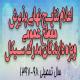 اعلام نتایج نهایی پذیرش داوطلبان مقطع عمومی ویژه دارندگان مدرک سیکل