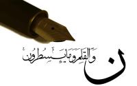 پیام تبریک مرکز مدیریت حوزههای علمیه خواهران به مناسبت روز خبرنگار