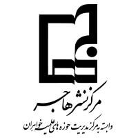 کتاب روان خوانی و تجوید قرآن کریم به چاپ بیست و یکم رسید