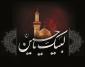 کربلا و عاشورا در کلام شهید آوینی