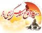 مجموعه نمایشگاهی ققنونس به مناسبت هفته دفاع مقدس
