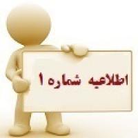 برگزاری سلسله جلسات درس اخلاق