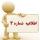 طرح ملی بشارت