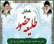 همایش طلیعه حضور سال تحصیلی97-98 در جوار شهدای گمنام