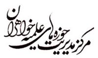 بیانیه حوزههای علمیه خواهران به مناسبت یوم الله 13 آبان منتشر شد