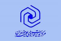 انقلاب اسلامی ایران الگوی تمام نمای استکبار ستیزی برای جهانیان است