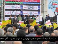 غیرت ملی مردم آگاه ایران اسلامی بار دیگر حماسه آفرید