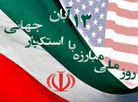 وحدت دانش آموزان و دانشجویان سال 57 برای تسخیر لانه جاسوسی آمریکا مثال زدنی بود