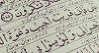 تمام معارف دين در سوره حمد وجود دارد