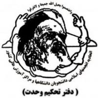 دعوت دفتر تحکیم وحدت از مسئولان حوزه زنان و خانواده برای پاسخگویی به سوالات دانشجویان