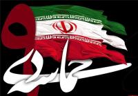 حماسه نهم دی ماه نماد عزت و استقلال مردم است