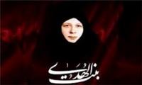جامع نگری ویژگی بارز شهیده بنت الهدی صدر بود