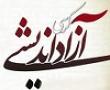 دستاوردهای چهل سالگی انقلاب اسلامی در حوزه های علمیه