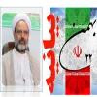 بیانیه مدیریت حوزه علمیه خواهران استان یزد به مناسبت22 بهمن