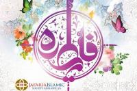جشن میلاد حضرت زهرا س در استرالیا
