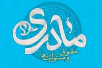 معرفی کتاب