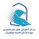 داوطلبان بازپذيري سطح 3 دوره غير حضوري