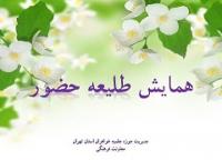 همایش طلیعه حضور ویژه طلاب مدارس علمیه خواهران استان تهران برگزار شد