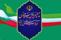 انقلاب اسلامی ایران، مقدمۀ انقلاب جهانی امام زمان عجل الله تعالی است