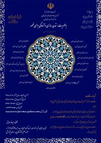 قزوین برگزاری همایش علمی پژوهشی مهدویت با عنوان «تمدن سازی و آمادگی برای ظهور» در مدرسه علمیه کوثر