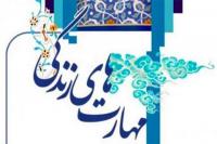 انسان ها برای سازگاری با موقعیت های مختلف به مهارت های فردی و اجتماعی نیاز دارند