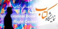 ثبتنام 37 موسسه از امریکا و اروپا برای نمایشگاه کتاب/ درخواست بخش عربی برای 1300 متر فضا