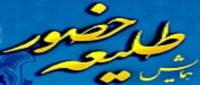 همایش طلیعه حضور طلاب استان فارس در حرم شاهچراغ(ع) برگزار شد