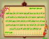 روزه در احادیث
