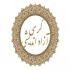 یزد-کرسی آزاد اندیشی با عنوان عفاف و حجاب طلبگی درمدرسه علمیه حضرت زینب س یزد برگزار شد.
