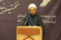 نشست علمی دلالتهای قرآنی بیانیه گام دوم برگزار شد