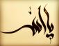 شاخصه های دین داری از نگاه امام علی علیه السلام