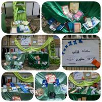 کهگیلویه و بویر احمد – برگزاری نمایشگاه آثار شهید مطهری به منا سبت هفته معلم در مدرسه علمیه حضرت زینب سلام الله علیها دهدشت
