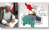 بیانیه مدیریت حوزه علمیه خواهران استان یزد به مناسبت روز قدس