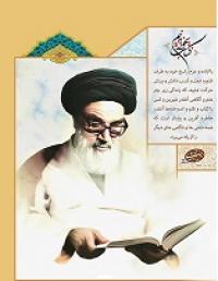 آثار تألیفی امام خمینی(ره) گردآوری شد