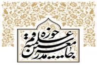 حرکت در مسیر اندیشههای امام و ولایت کشور را در گام دوم سعادتمند میکند