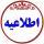 برنامه امتحانات نیمسال دوم سطح 3
