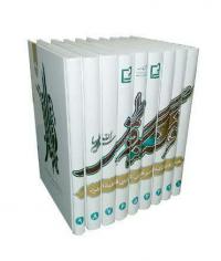 کتاب فرهنگنامه فاطمی روانه بازار شد
