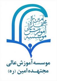 مجمع عمومی فارغ التحصیلان مؤسسه مجتهده امین برگزار می شود