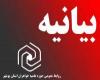 بیانیه مدیریت حوزه علمیه خواهران استان بوشهر