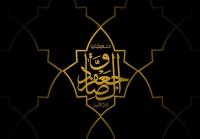 انتشار ۱۶ عنوان کتاب جدید درباره امام جعفر صادق در سال ۹۷