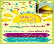 جشن