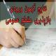 نتایج آزمون ورودی بازپذیری مقطع عمومی اعلام شد