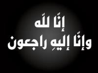 پیام تسلیت مدیر حوزههای علمیه خواهران در پی درگدشت آیتالله حائری