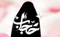 نگاهی به تاریخچه حجاب در اسلام